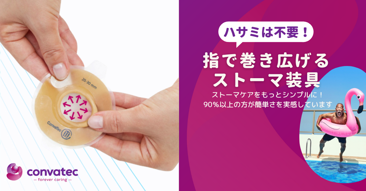 93％が簡単さを実感！「ハサミいらず」のモルダブルテクノロジー™を