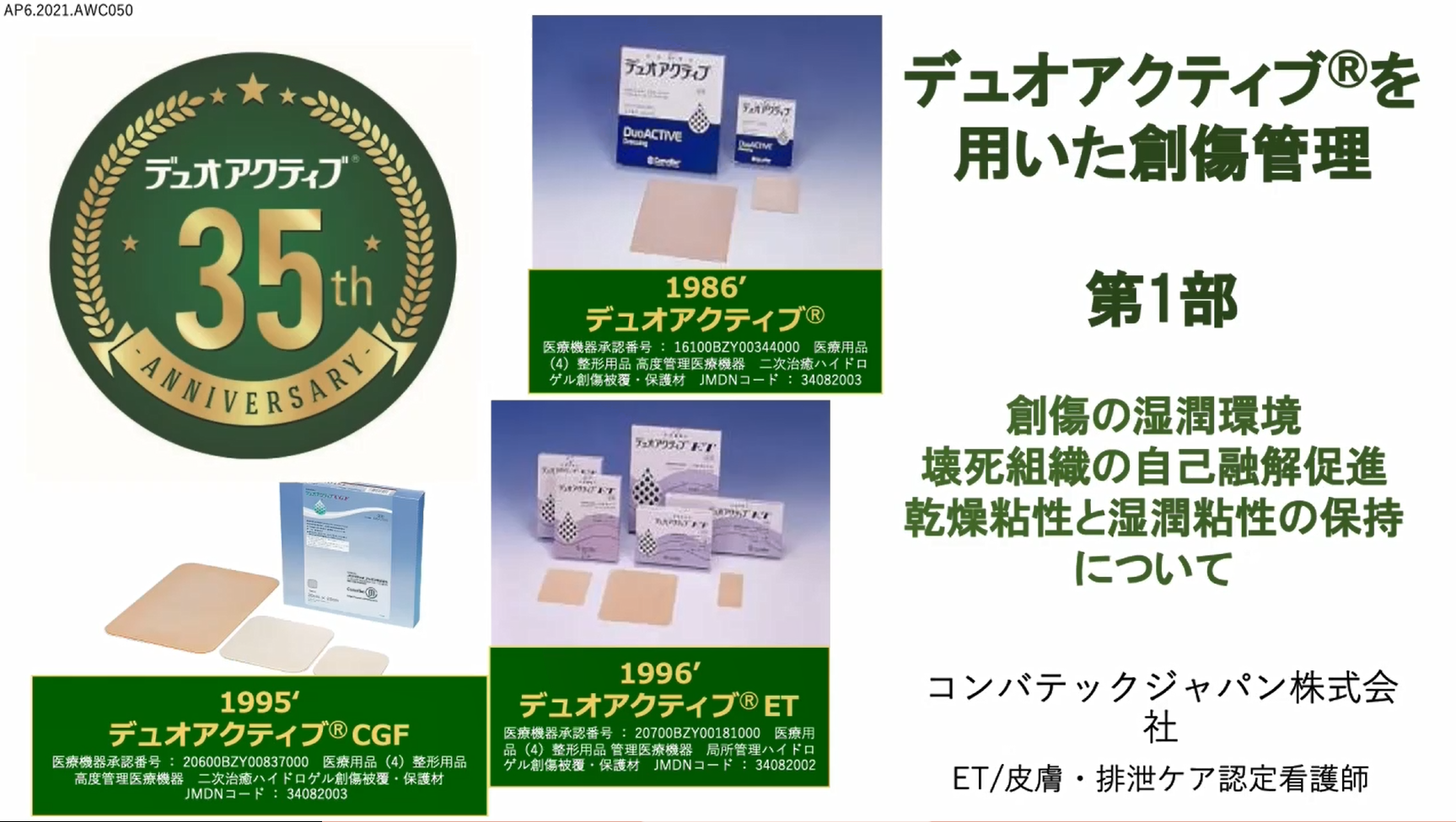 タイムライン