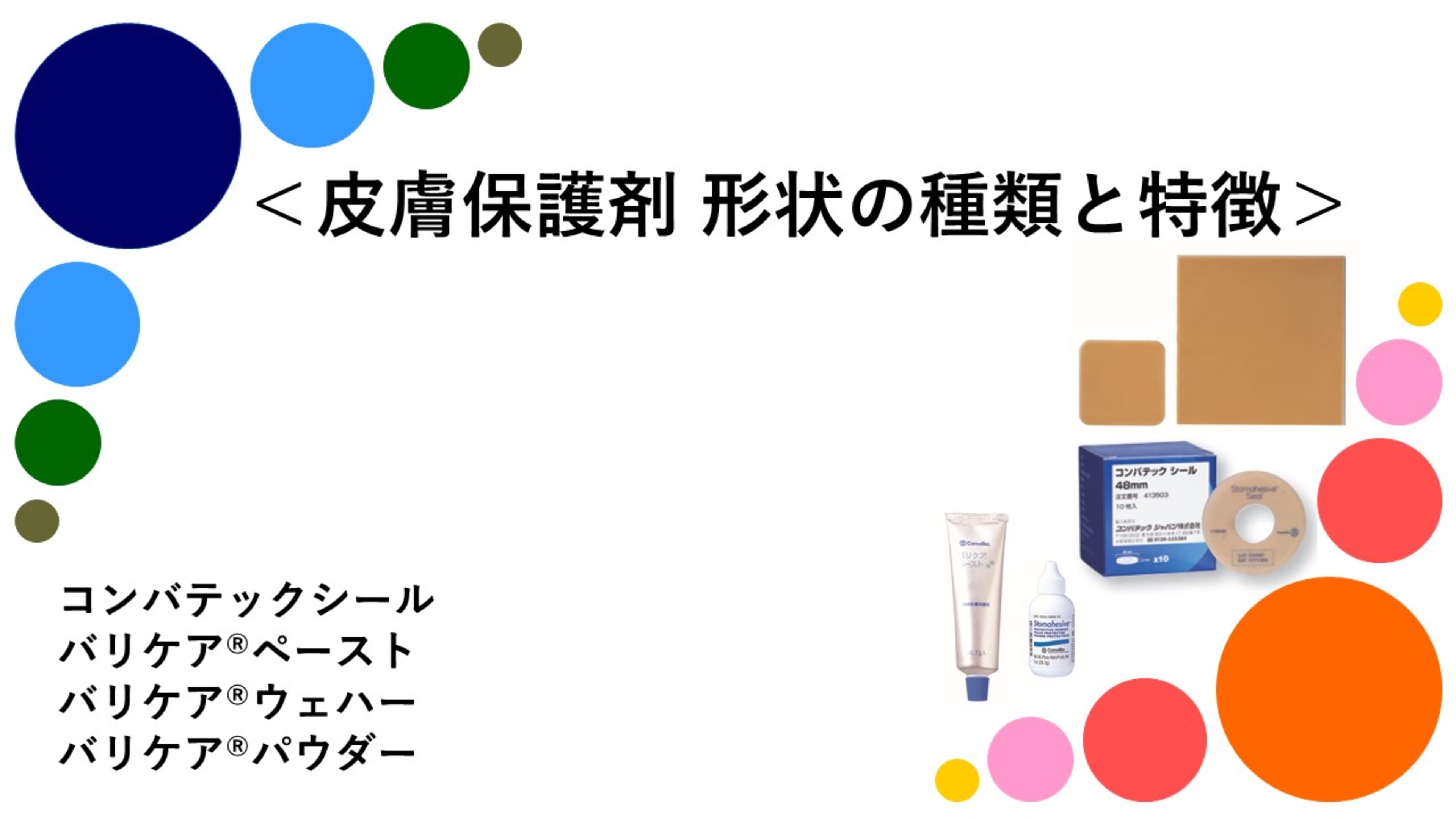 テキスト