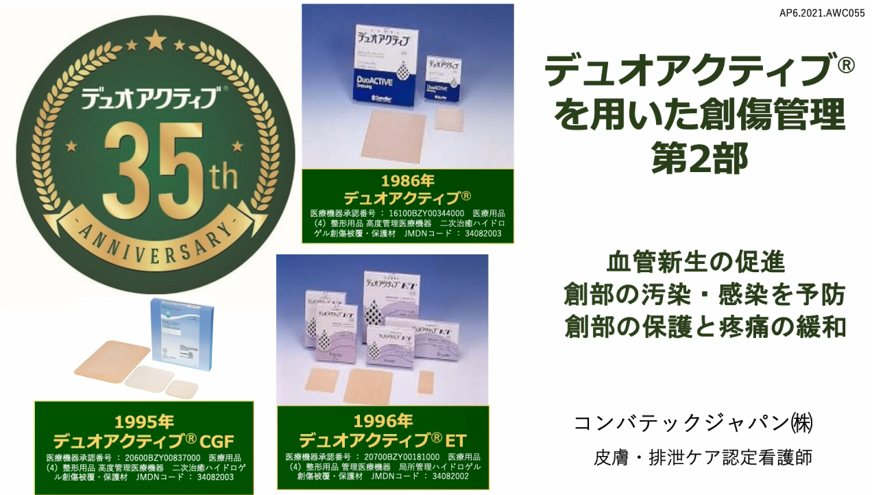 タイムライン